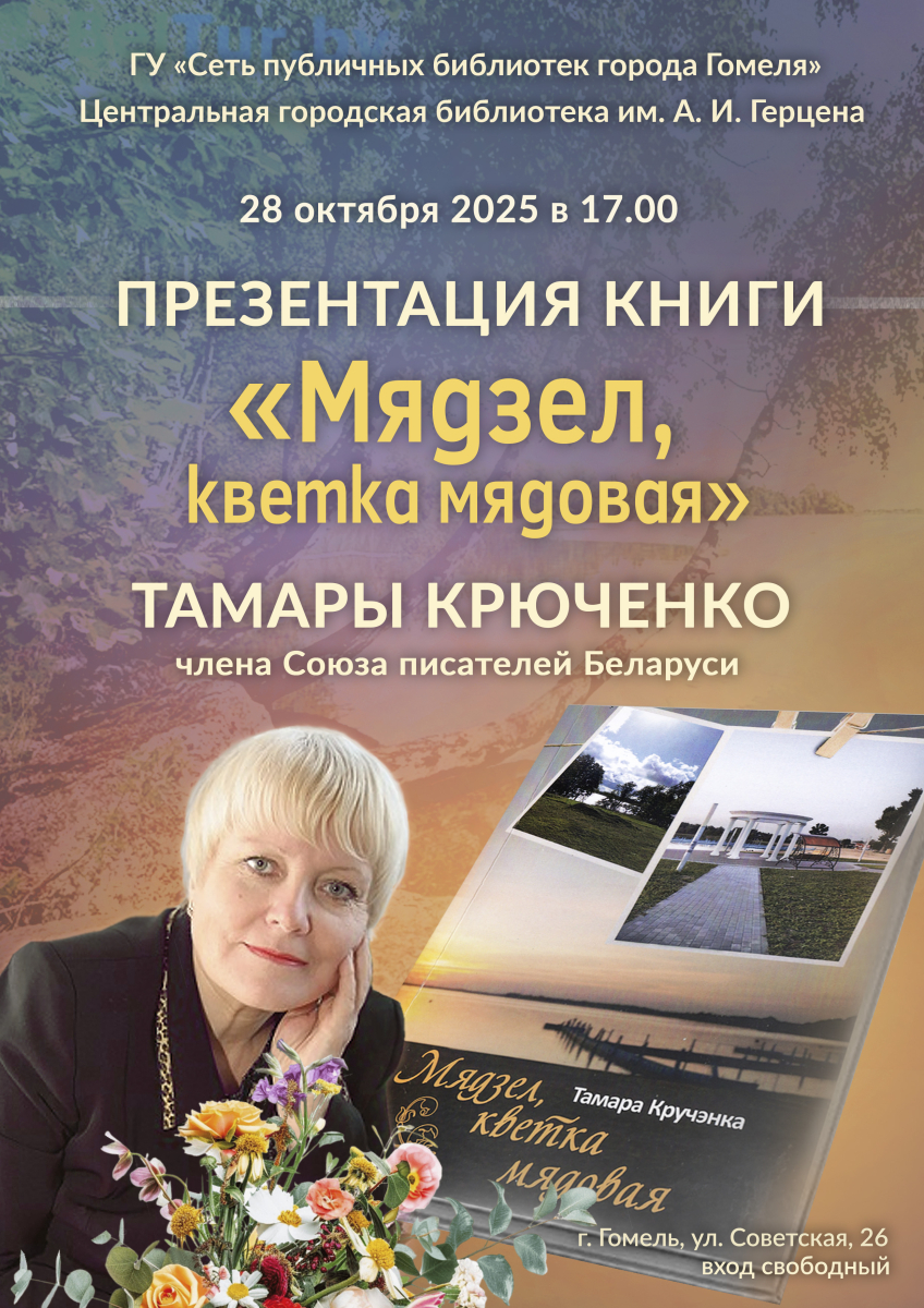 Афиша Крюченко Т.В..jpg
